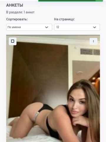 Лизочка